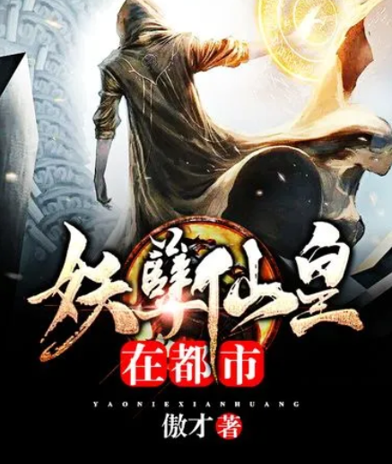 开局即巅峰的无敌流小说