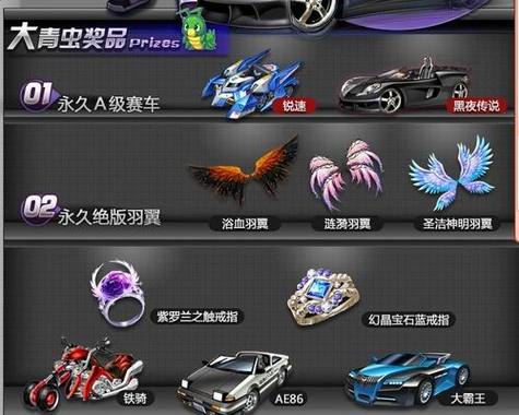 qq飞车跳舞刷青虫