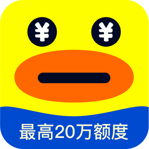 花鸭借钱官方版安卓版