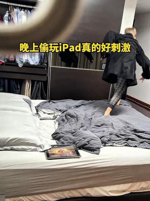 偷偷翻看ipad会被发现吗
