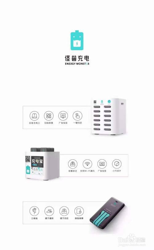 怪兽充电宝怎免费充电游戏截图
