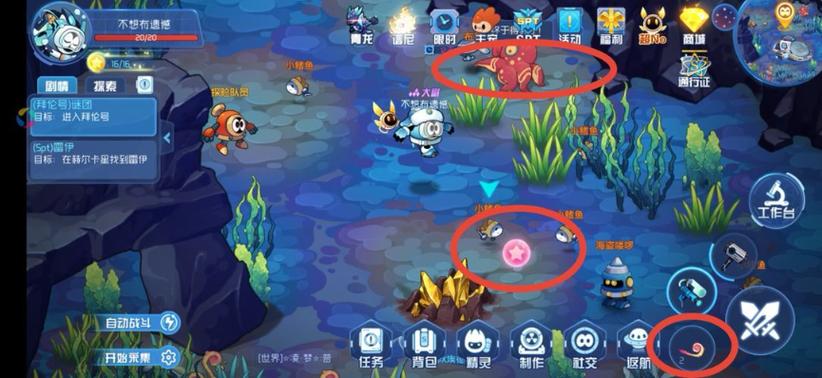 赛尔号星球大战海洋星隐藏海沟游戏截图