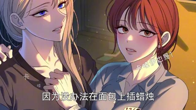 扭曲的爱免费漫画在线观看图标