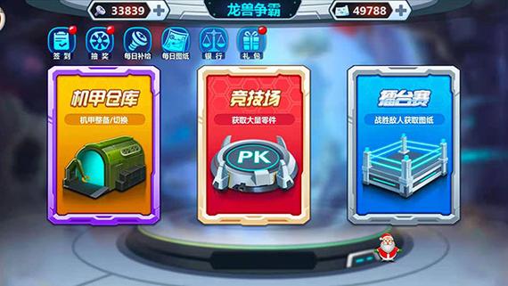 龙兽争霸无限零件版下载
