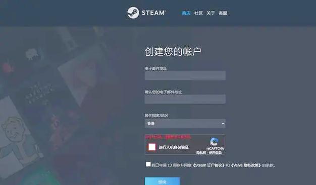 steam换区风险游戏截图