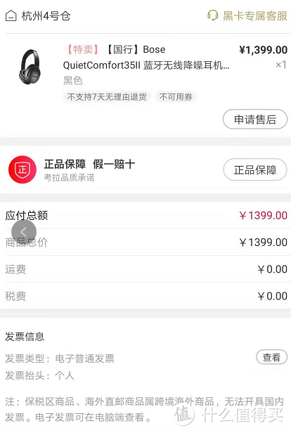 bose固件升级怎么取消