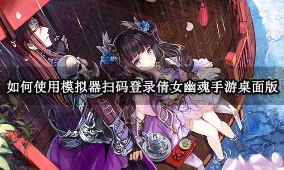 倩女幽魂怎么扫码给别人登录截图