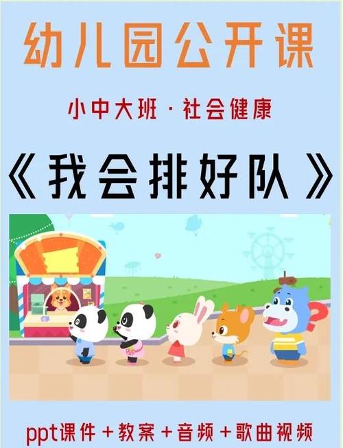 幼儿排队走路的口令