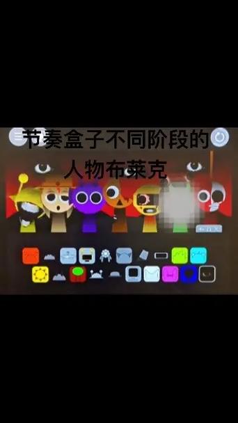 节奏盒子布莱克1到10阶段