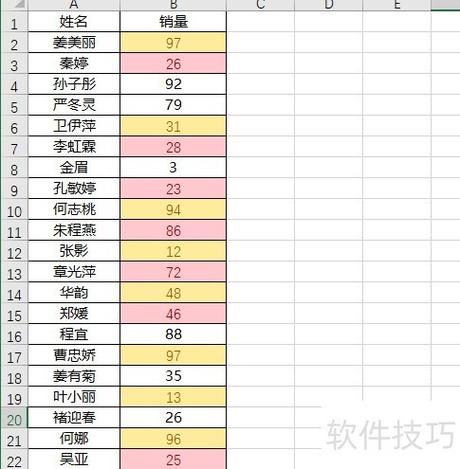 指定单元格填充颜色