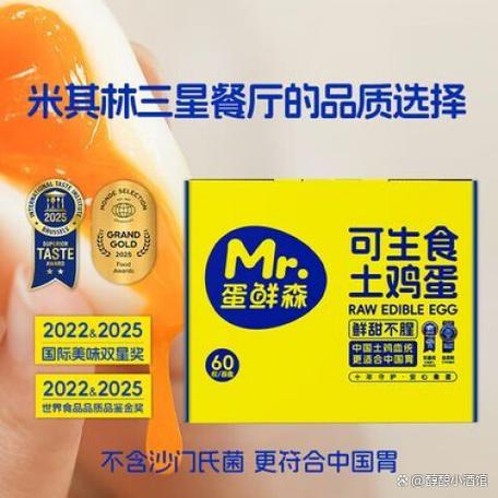 蛋品牌排行榜缩略图