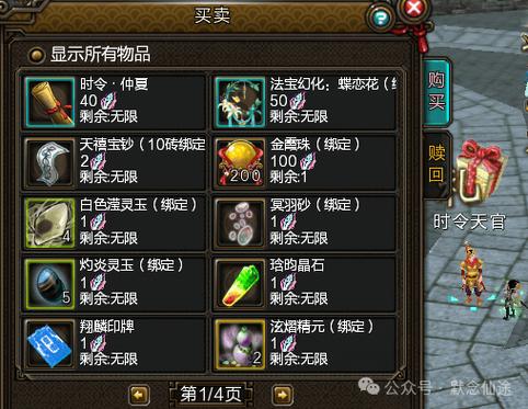 如何领取奖励获得二级法宝