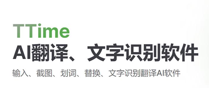 万能语言翻译器免费版截图