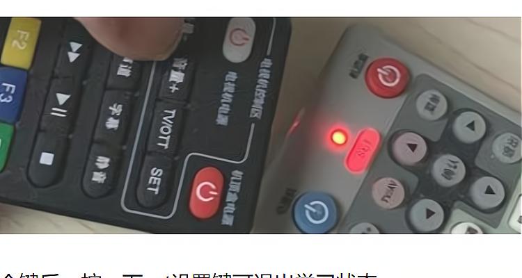 两个遥控器怎么设置成一个