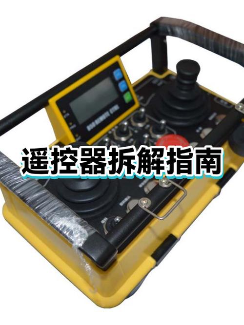 怎么拆遥控器外壳截图