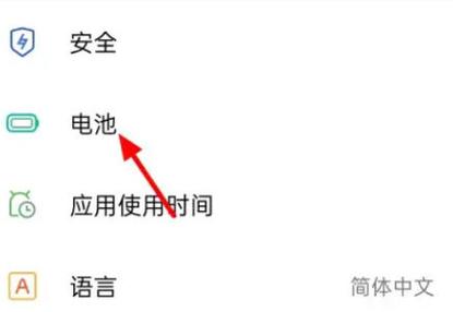 苹果怎么退出省电模式手机