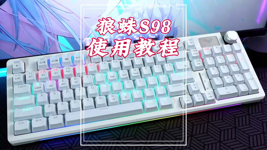 狼蛛f75灯光设置快捷键缩略图