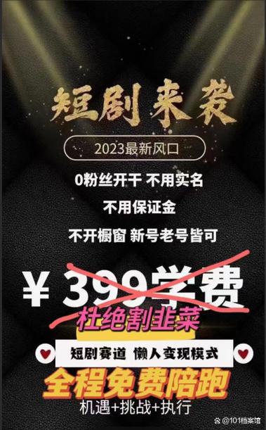 抖音上短剧推广可以赚钱吗图标