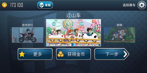 登山赛车朝天历险记无限金币