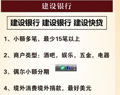 建行临时提额后多久才能再提
