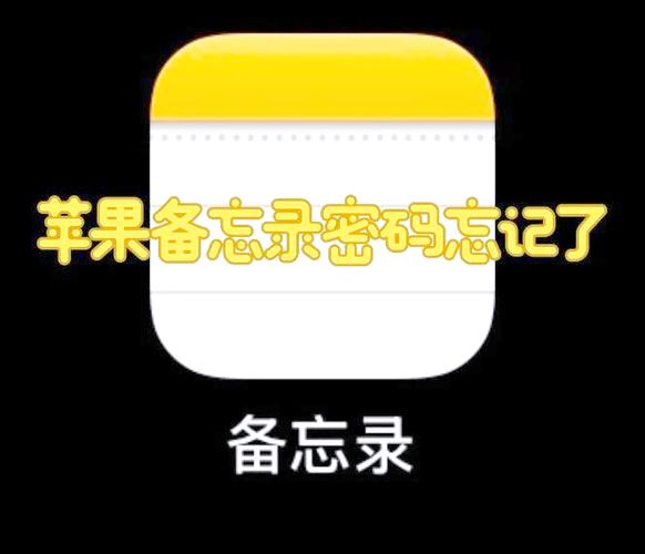 备忘录能设置密码吗