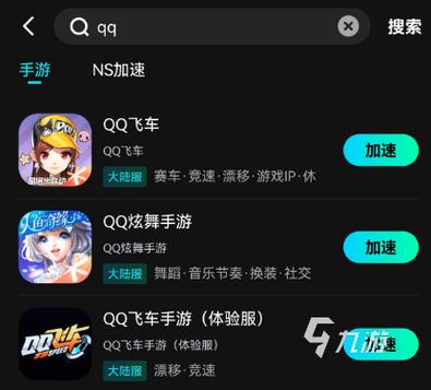 电脑了qq飞车不能全面屏