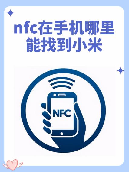 小米nfc武汉地铁