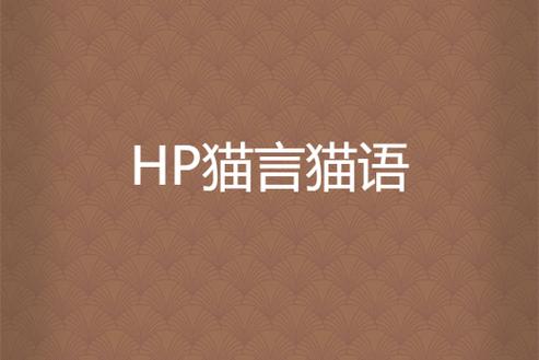 猫语小说app免费下载安装最新版本