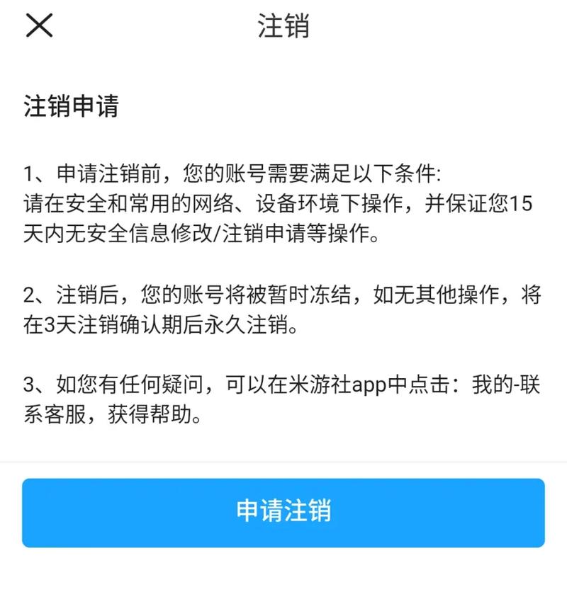 崩坏3注销账号图标