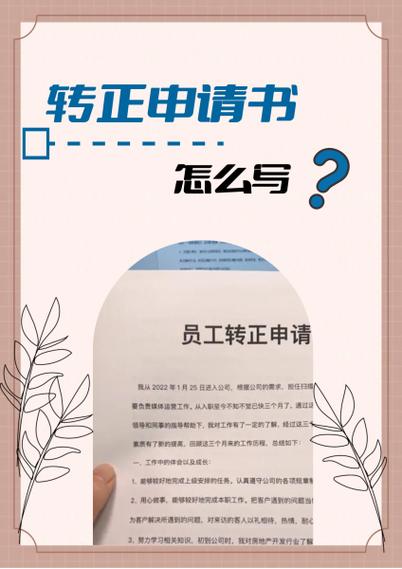 字节试用期转正难吗
