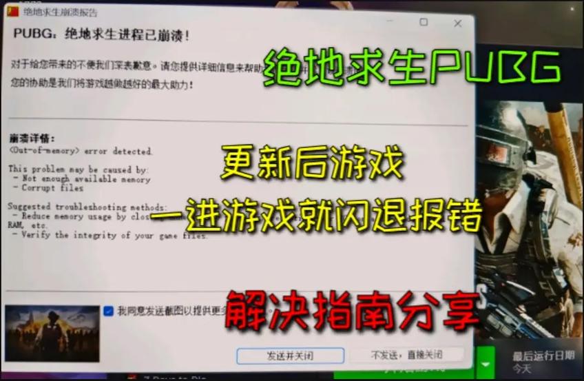 游戏进去就闪退