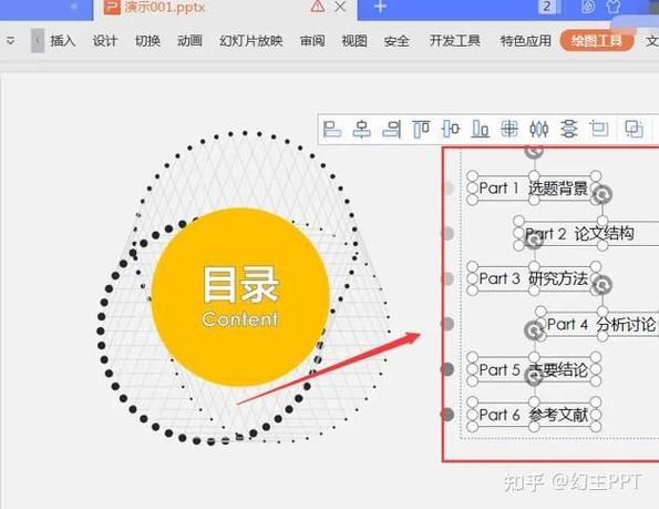 ppt怎么复制文本框
