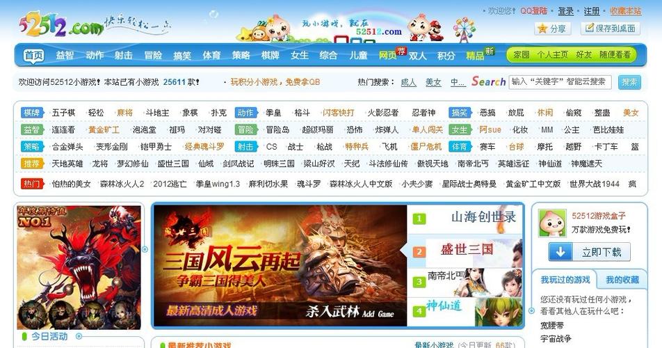 电脑免费游戏网站