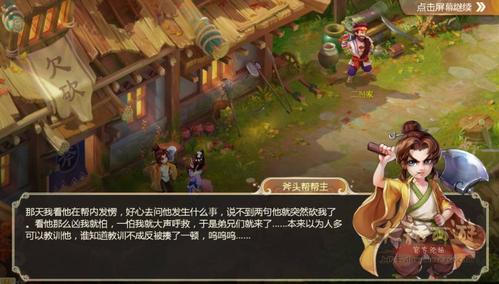 大话二鬼孵化人物6坐骑