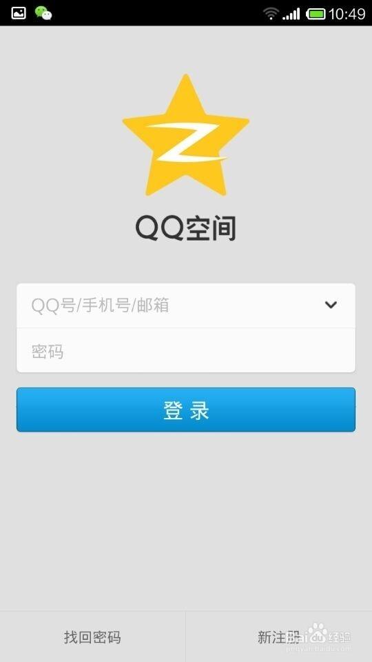 手机QQ空间下载