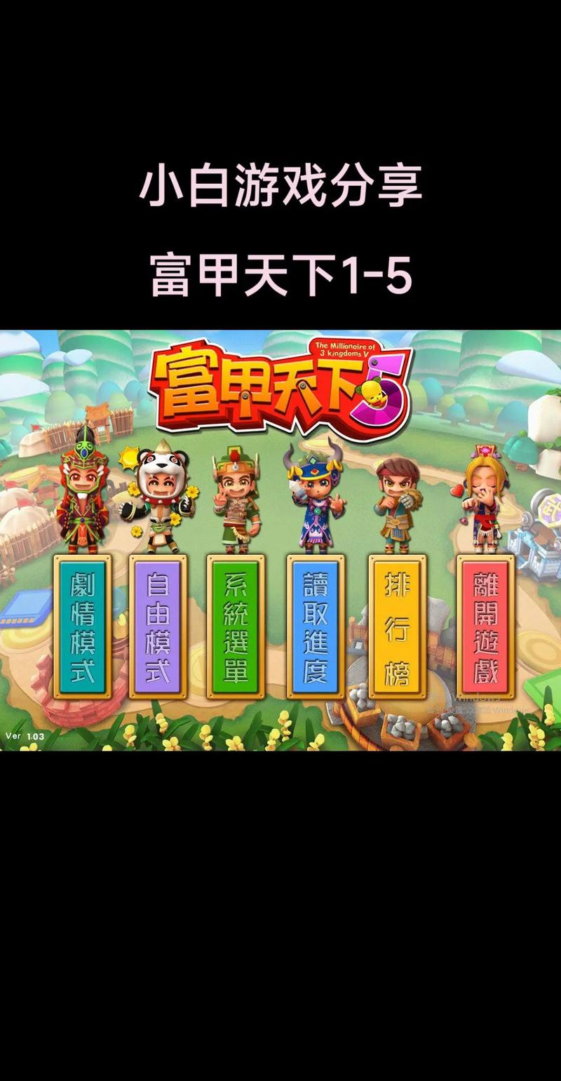 富甲天下5聚贤庄招人技巧截图