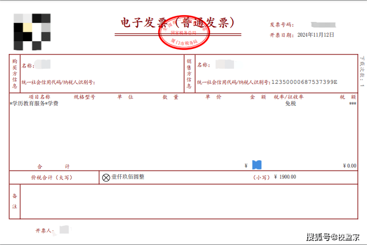 发票数字书写正确格式