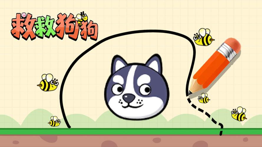 救救狗狗无广告版下载图标