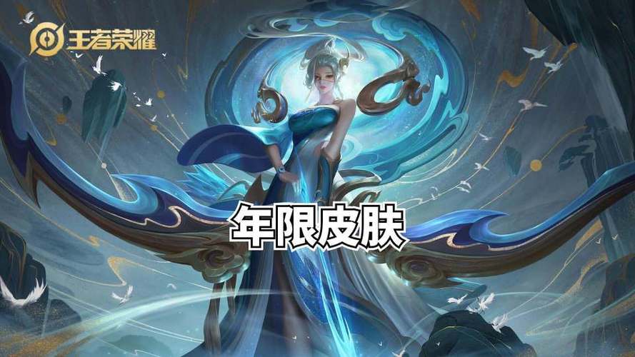 王者荣耀将上线12款高品质皮肤