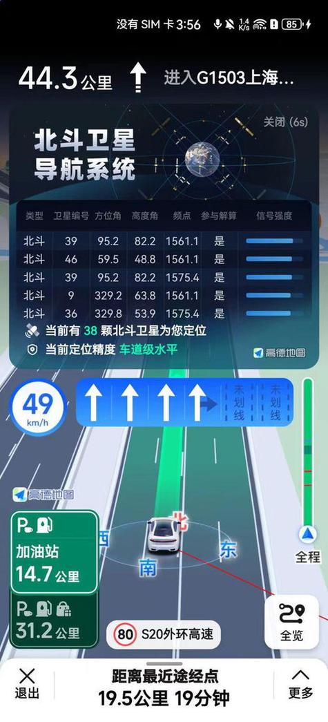 如何用手机经纬度查询定位