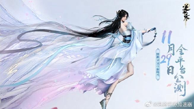 逆水寒公测具体时间