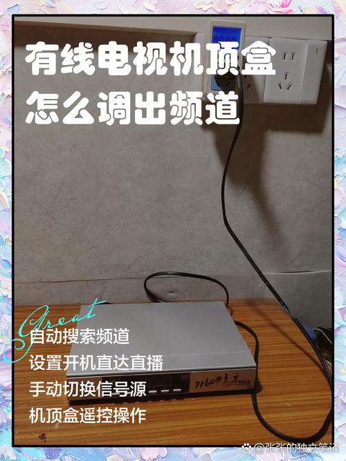 机顶盒如何删除电视购物频道图标