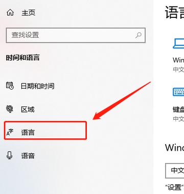 惠普电脑怎么改成中文截图