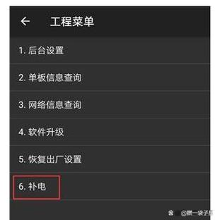 华为手机补电是真的吗
