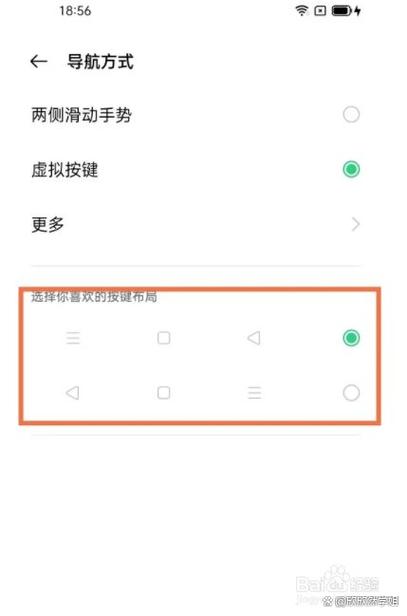 oppo手机怎么显示返回键缩略图