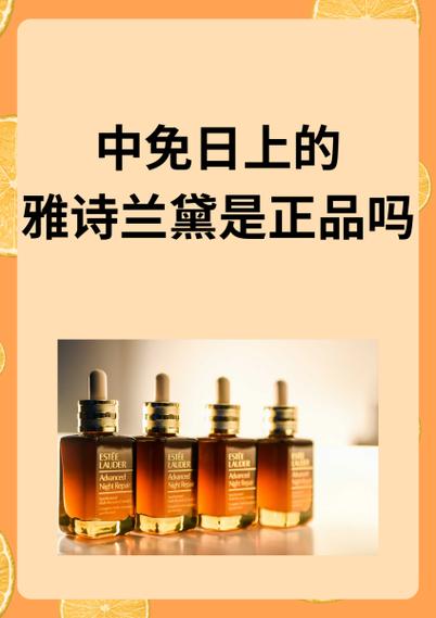 雅诗兰黛真伪查询入口图标
