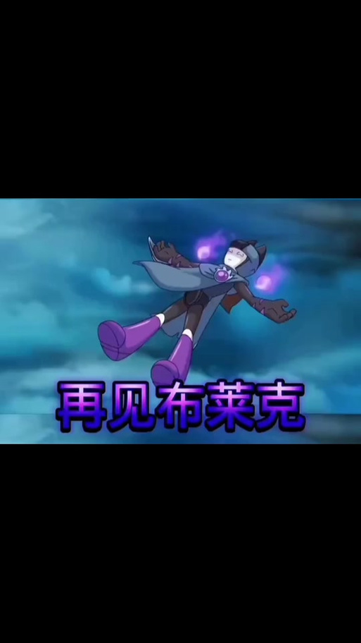 布莱克的叔叔