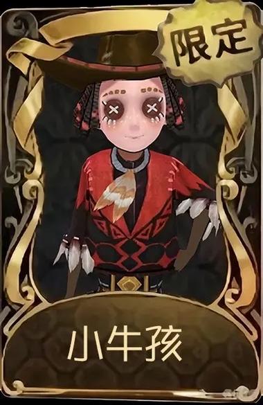 第五人格内测限定图标