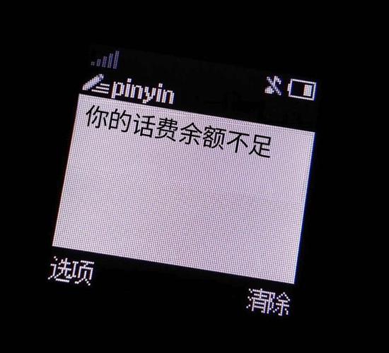 话费余额一直不变