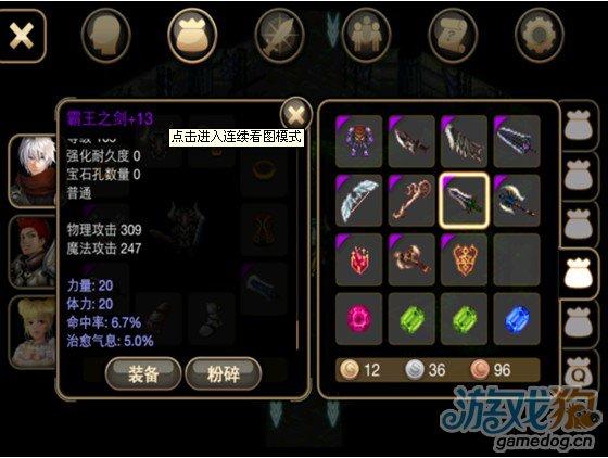 艾诺迪亚4紫装高掉宝版图标
